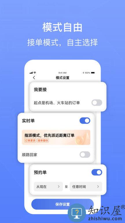 62580卓越版司机端app 62580卓越版司机端手机版下载