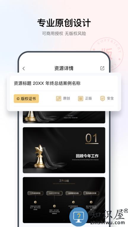 islide手机版 islide软件下载
