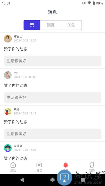 英尔健运动官方版 英尔健运动app下载安装