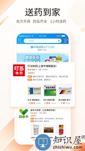 平安健康险app 平安健康app官方下载