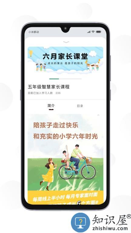 苏州育未来软件