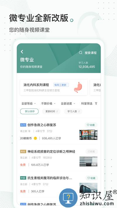 云鹊医最新版本 云鹊医手机版下载