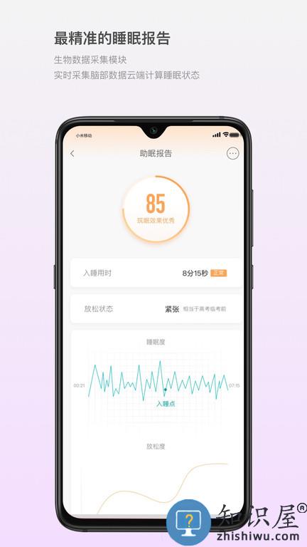 筑眠官方版 筑眠app下载