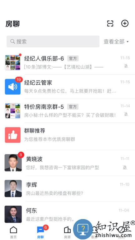 经纪云手机app 经纪云app官方下载