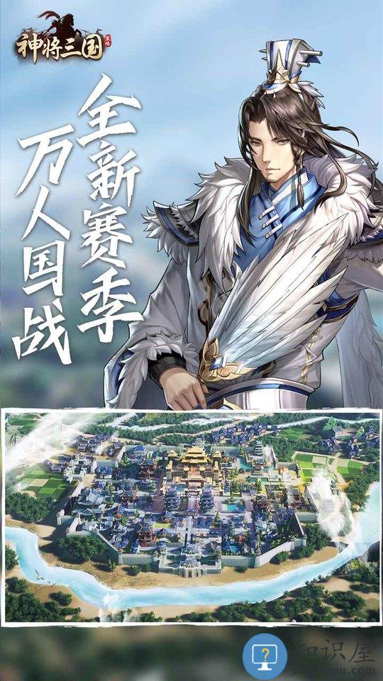 神将三国台服官方版下载