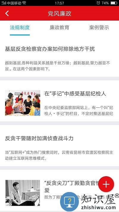 亦庄党建客户端