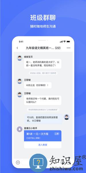 直播云老师端app下载