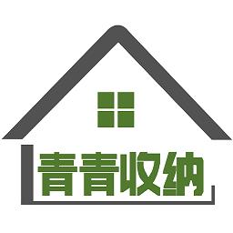 青青收纳官方版下载v1.6.4 安卓版