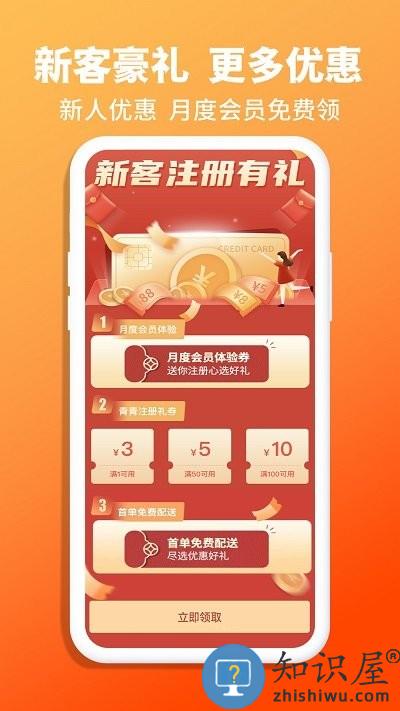 青青收纳app 青青收纳官方版下载