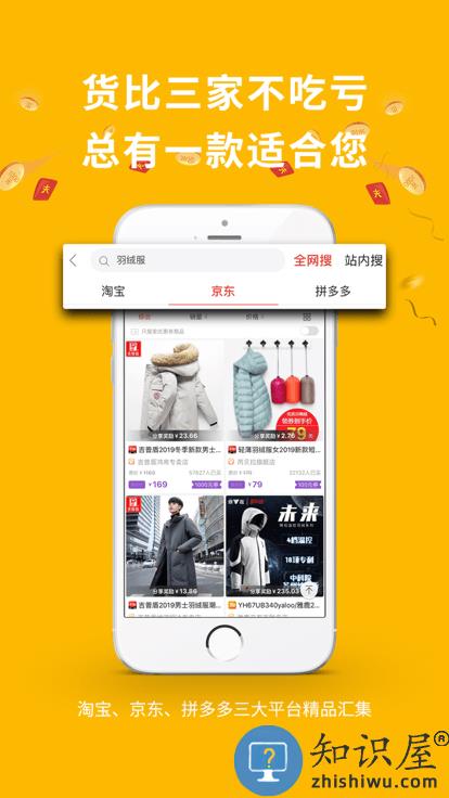 德当生活客户端官方版 德当生活软件下载