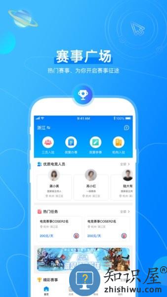 数体元 数体元app