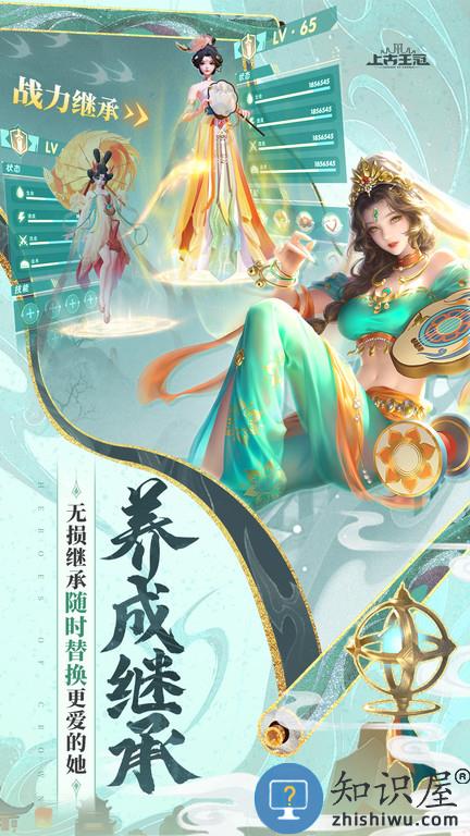 上古王冠b服下载