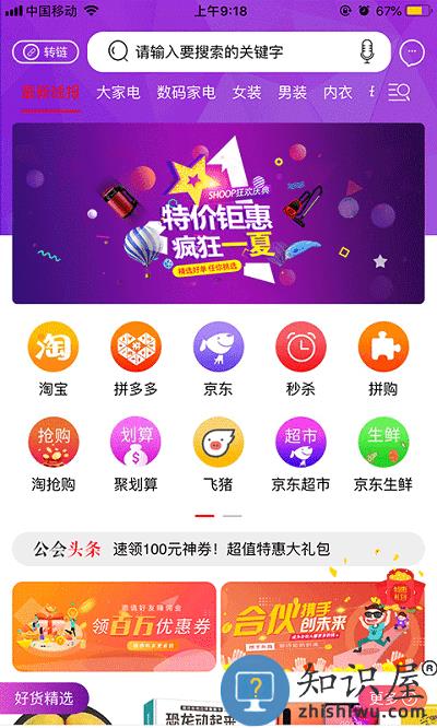 福利公会app下载