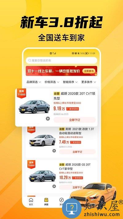 车小蜂app 车小蜂客户端下载