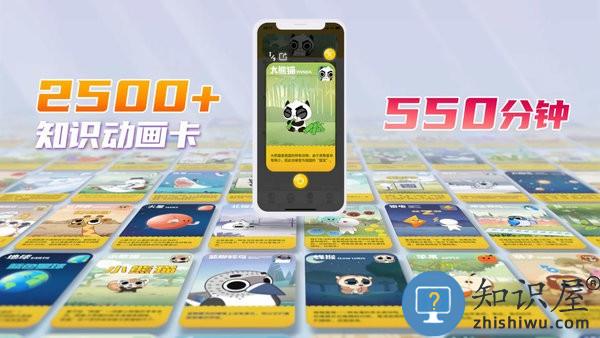 摩登大自然手机版