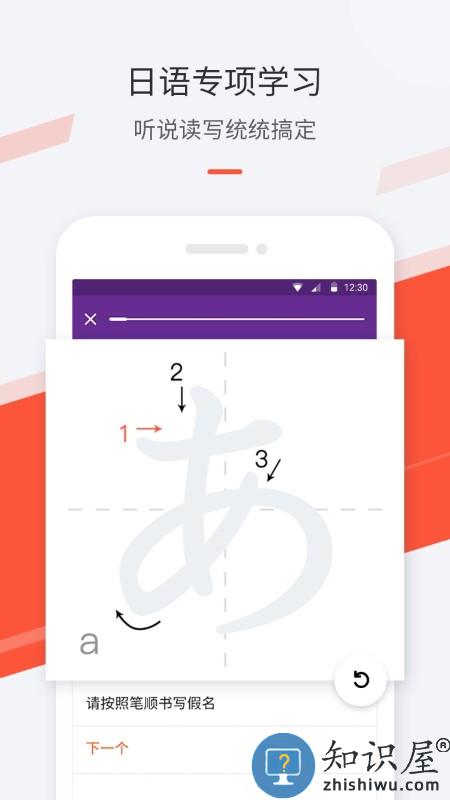 最最日语app下载