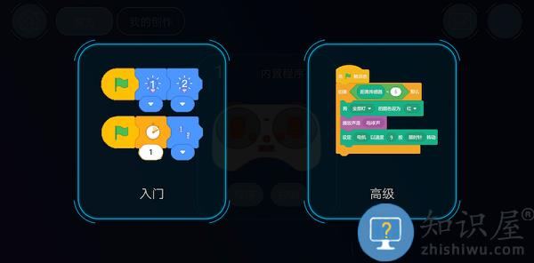 机器人编程软件下载手机版