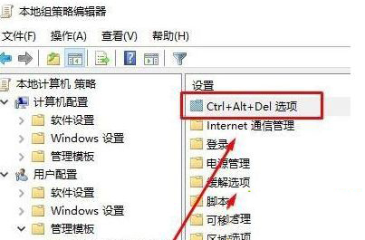 Win10电脑按Ctrl+Alt+Del没有任务管理器选项怎么办？