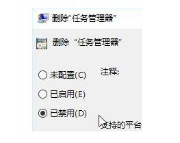 Win10电脑按Ctrl+Alt+Del没有任务管理器选项怎么办？