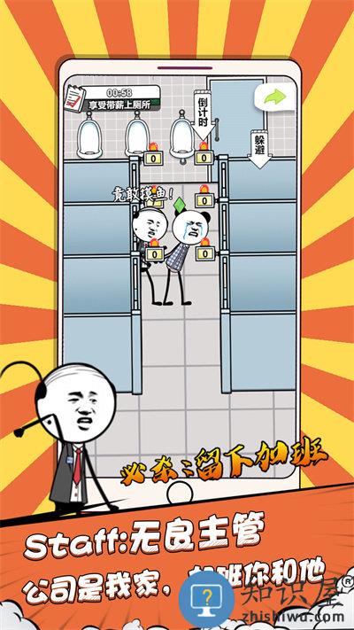 偷偷摸个鱼游戏下载安装