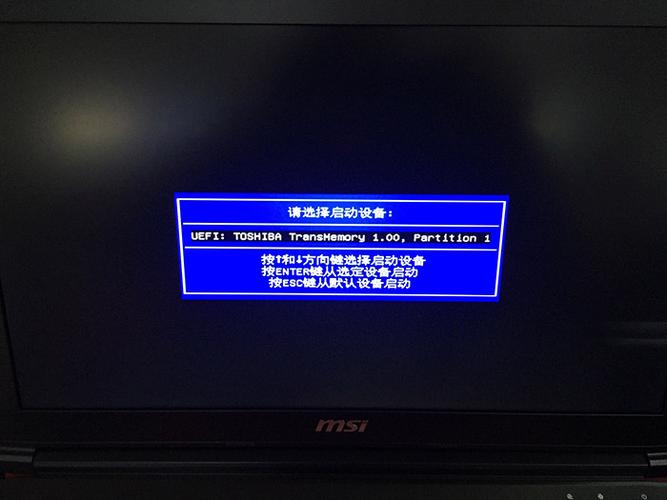 微星电脑u盘启动按哪个键?微星电脑u盘启动快捷键是什么?