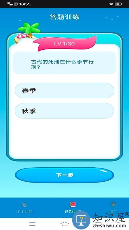 汉字找茬王鸭游戏下载