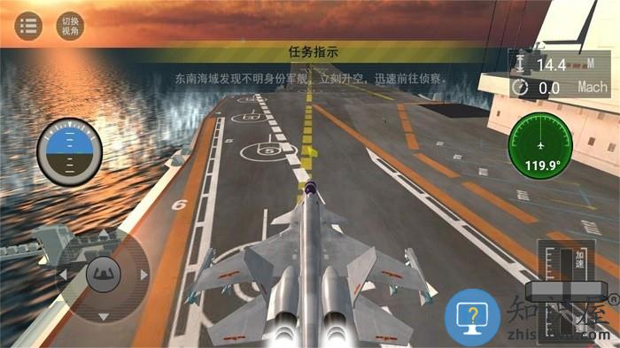 舰载机战斗模拟手机版下载