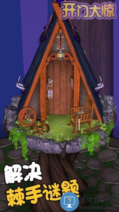 开门大惊手机版下载