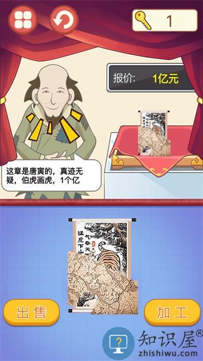 古玩达人游戏下载安卓版