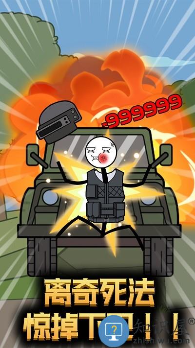 火柴人战场突击游戏 火柴人战场突击手机版下载