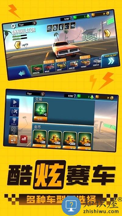 终极赛车之路手机版下载