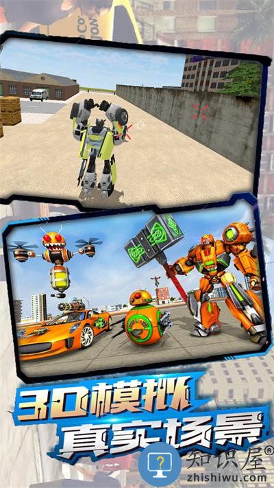 钢铁城市大对决游戏下载