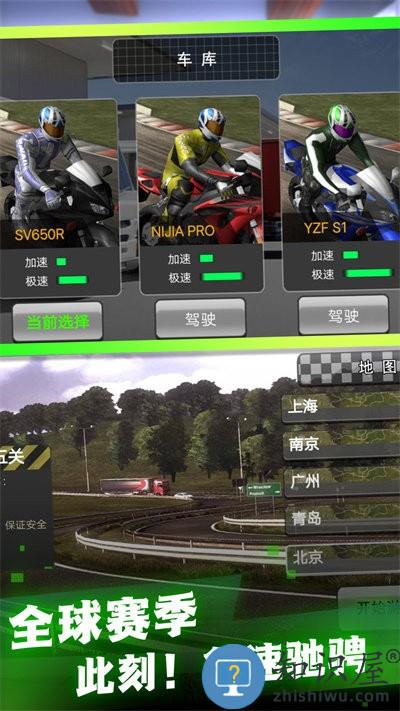 特技闯关游戏下载安装