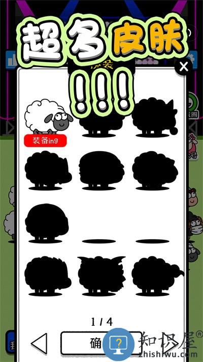 守卫羊村游戏下载中文版