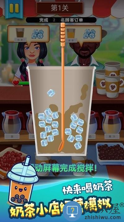 饮料模拟器手机版下载