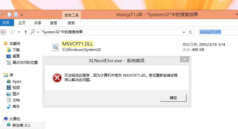 win10丢失msvcp71.dll怎么解决?msvcp71.dll丢失解决方法