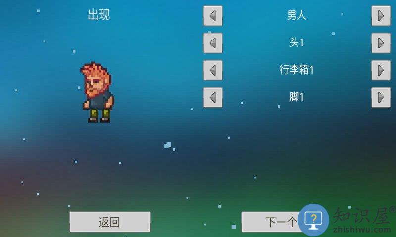 我的像素世界手游