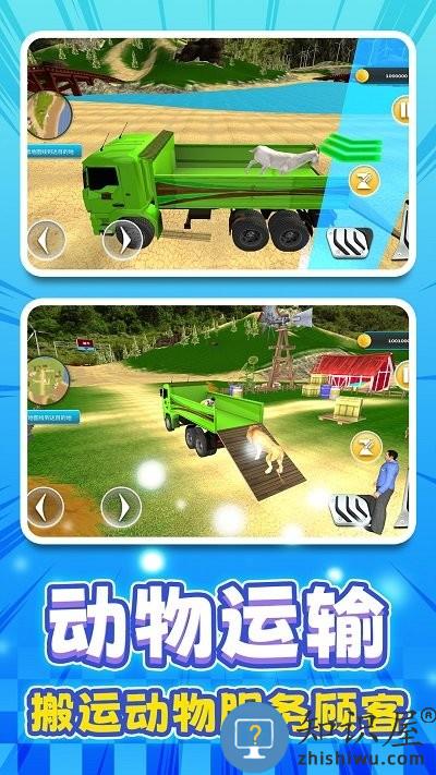 老司机驾驶模拟器最新版下载