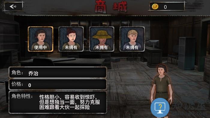 山村遗宅探幽手机版下载