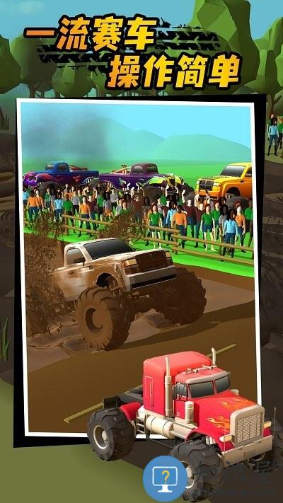 疯狂越野车游戏下载