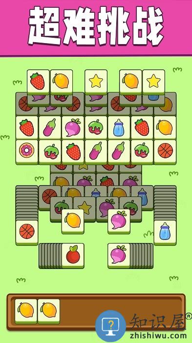 全民一起来挑战羊羊消除游戏 全民一起来挑战下载