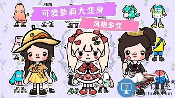 我的公主城市世界手机版下载