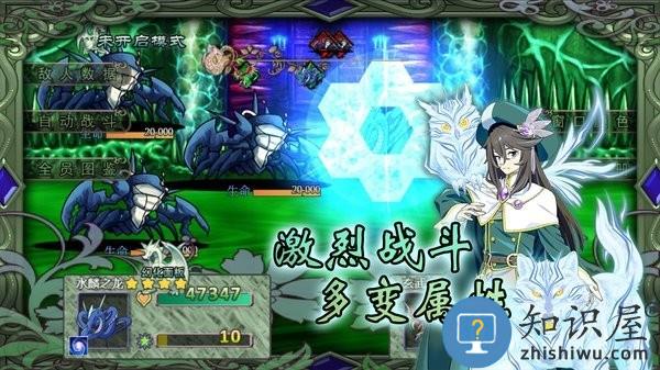 幻化见闻录游戏下载