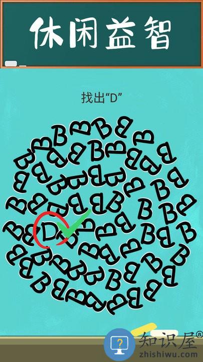 脑力大师手机版下载