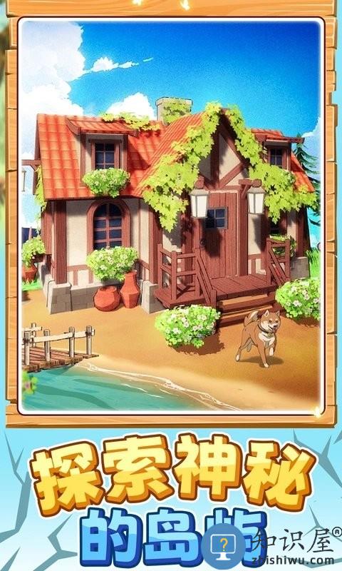 我的岛屿世界手游