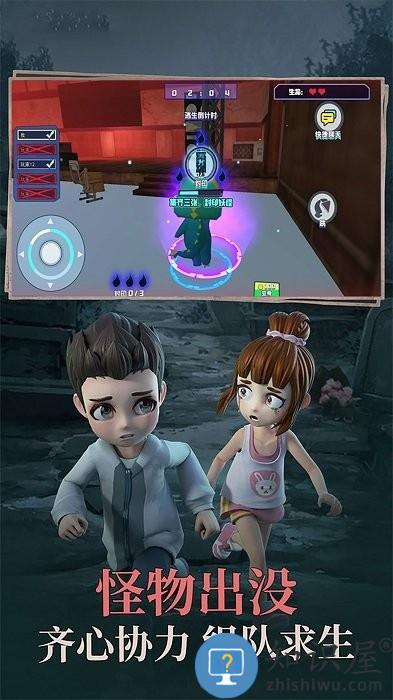 躲避大师贞子躲猫猫对决下载