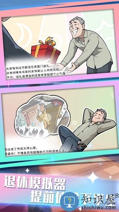 脚力我最强游戏下载