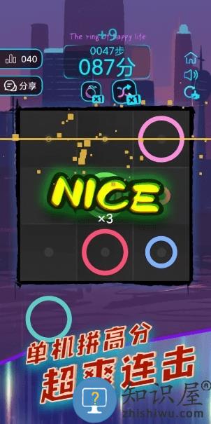 幸福生活之环游戏下载