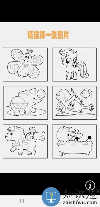 涂鸦大对决下载