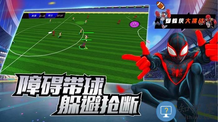 明星足球赛游戏 明星足球赛手机版下载